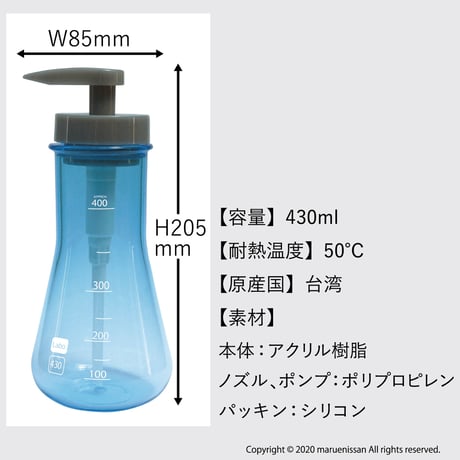 【JD0502】Labo.ソープディスペンサー BL（ブルー）