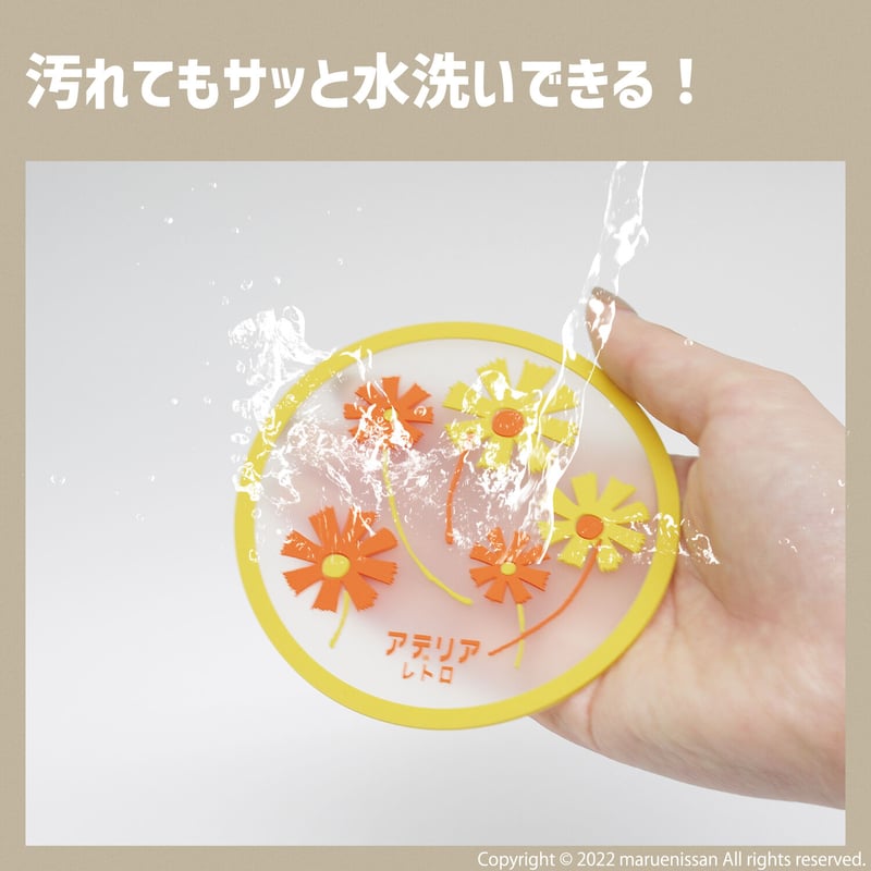 アデリアレトロ PVCコースター | MaruenissanZAKKA online store