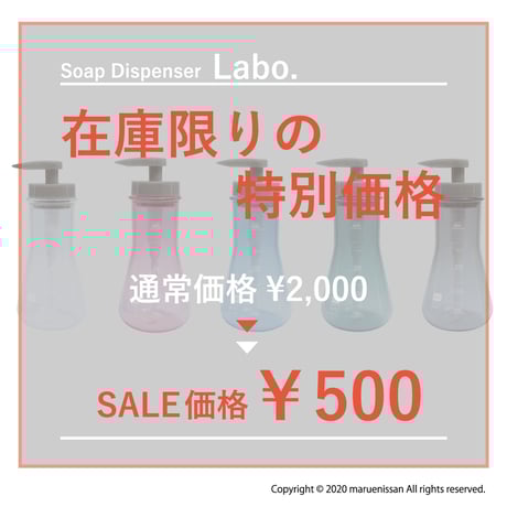 【JD0502】Labo.ソープディスペンサー BL（ブルー）