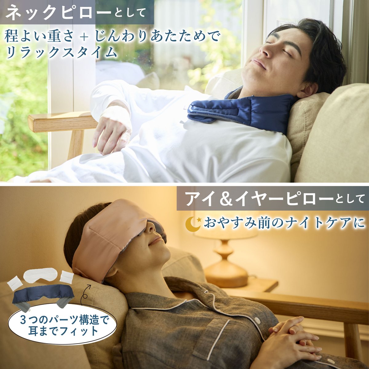 Necocochiネック＆アイピロー | MaruenissanZAKKA online store