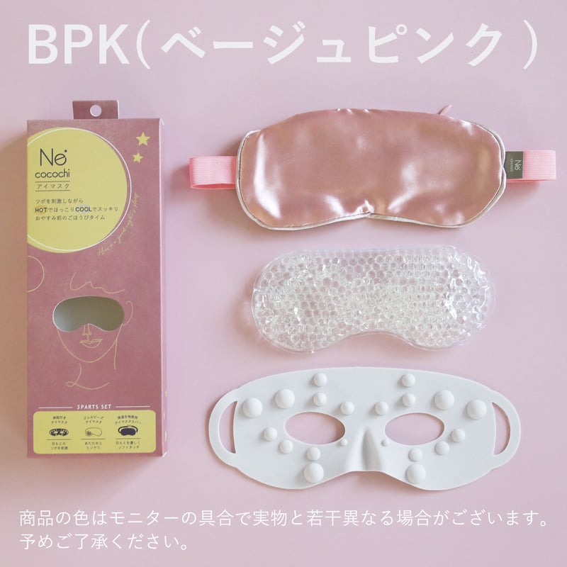 福島和志　　ホットアイマスク 福島和志様専用 ホットアイマスク