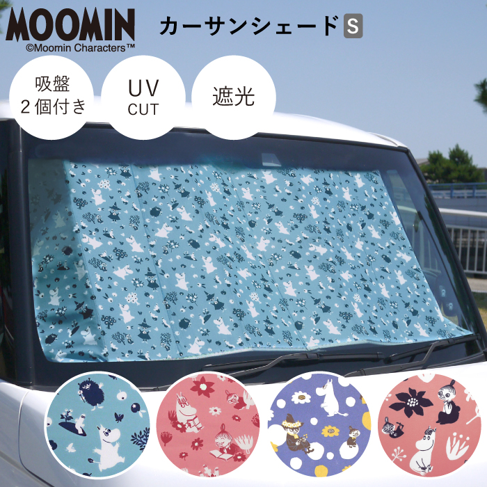 送料無料】MOOMIN カーサンシェード フロント用 Sサイズ