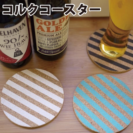 CorkCoasterコルクコースター