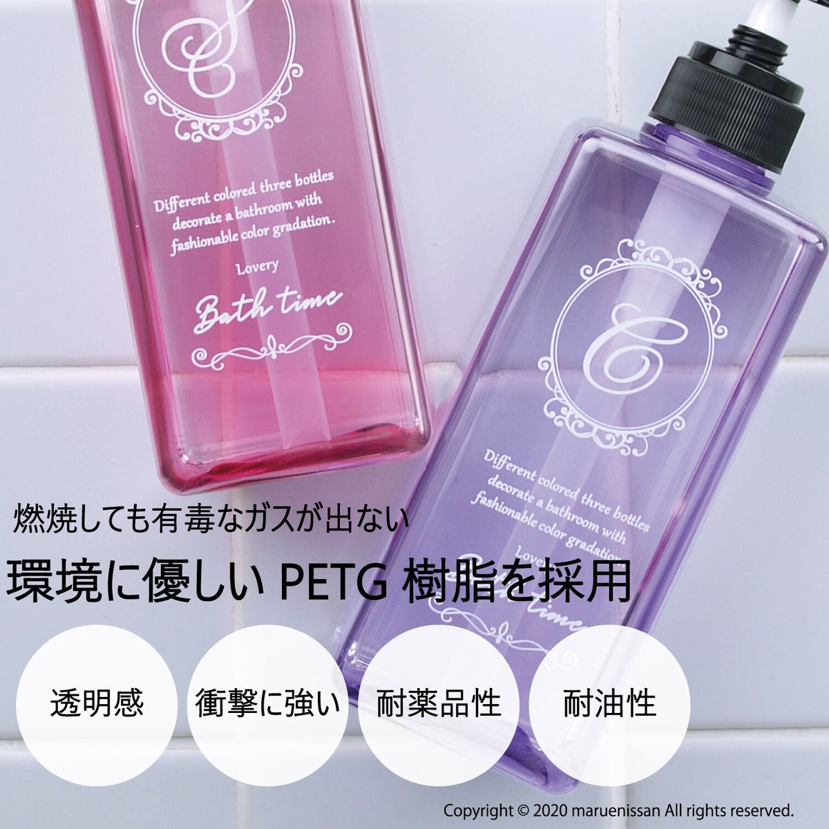 Pecoloローションボトル 3pcsセット | MaruenissanZAKKA onlin