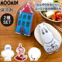 【送料無料】MOOMIN 保冷剤 ２種セット
