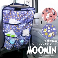 MOOMIN シートバックポケット