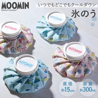 【送料無料】MOOMIN 氷のう アイスバッグ