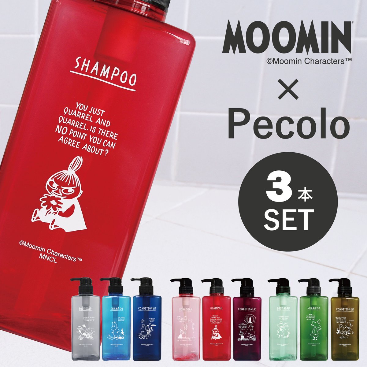 送料無料】ムーミン Pecoloソープディスペンサー