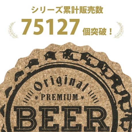 おまとめセット CorkCoasterコルクコースター 5枚セット