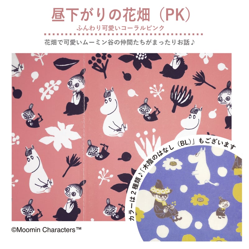 megumilkさん専用♥STORAGE BOX ムーミン収納ボックス2個 megumilkさん専用♥STORAGE BOX ムーミン収納ボックス2個
