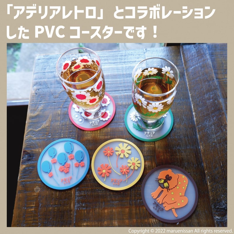 アデリアレトロ PVCコースター | MaruenissanZAKKA online store