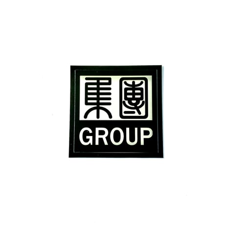 Record (LP 初回生産限定盤)
