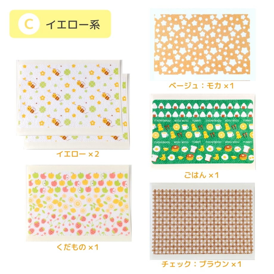 メリーケアテープまとめ買い6点セット（シート）全3種類 | Merry Care Shop