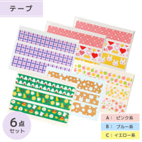 メリーケアテープまとめ買い6点セット（テープ）全3種類