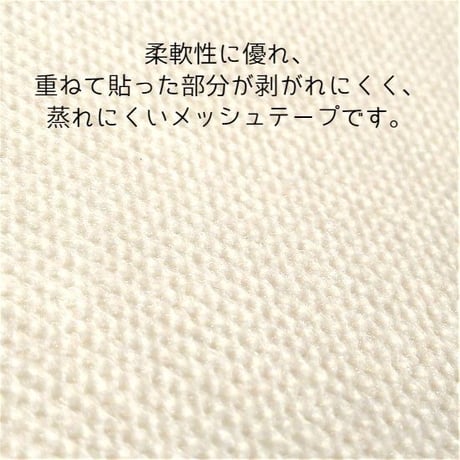 【コラボデザイン】メリーケアテープ（テープ）あめのひ × Satomi Journal