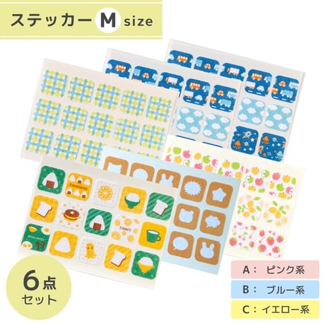 メリーケアテープまとめ買い6点セット（ステッカーM・25mm幅）全3種類