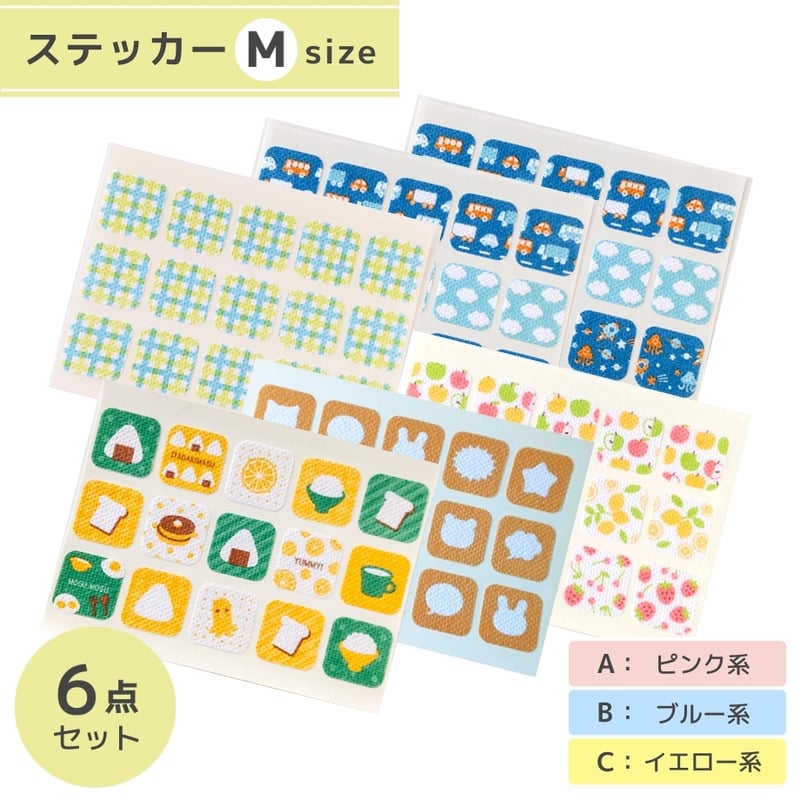メリーケアテープまとめ買い6点セット（ステッカーM・25mm幅）全3種類 