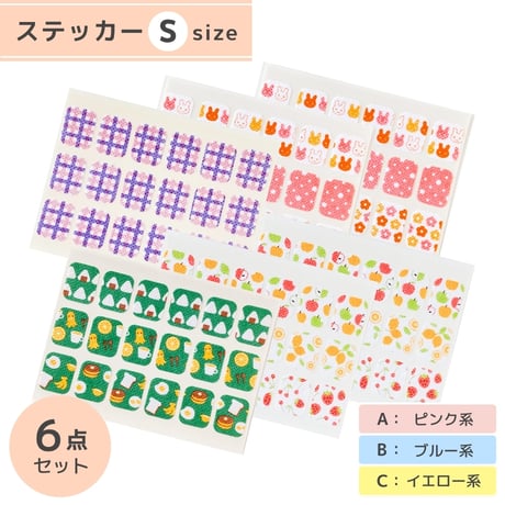 メリーケアテープまとめ買い6点セット（ステッカーS・20mm幅）全3種類