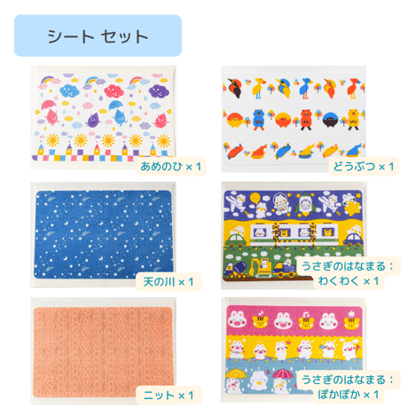 【コラボデザイン】メリーケアテープ  まとめ買い6点セット（全5サイズ）