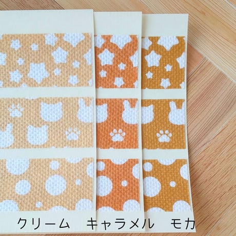 メリーケアテープ（テープ）ベージュ　全3色