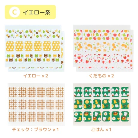 メリーケアテープまとめ買い6点セット（ステッカーS・20mm幅）全3種類