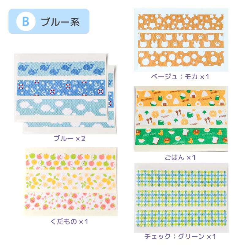 メリーケアテープまとめ買い6点セット（テープ）全3種類 | Merry Care Shop