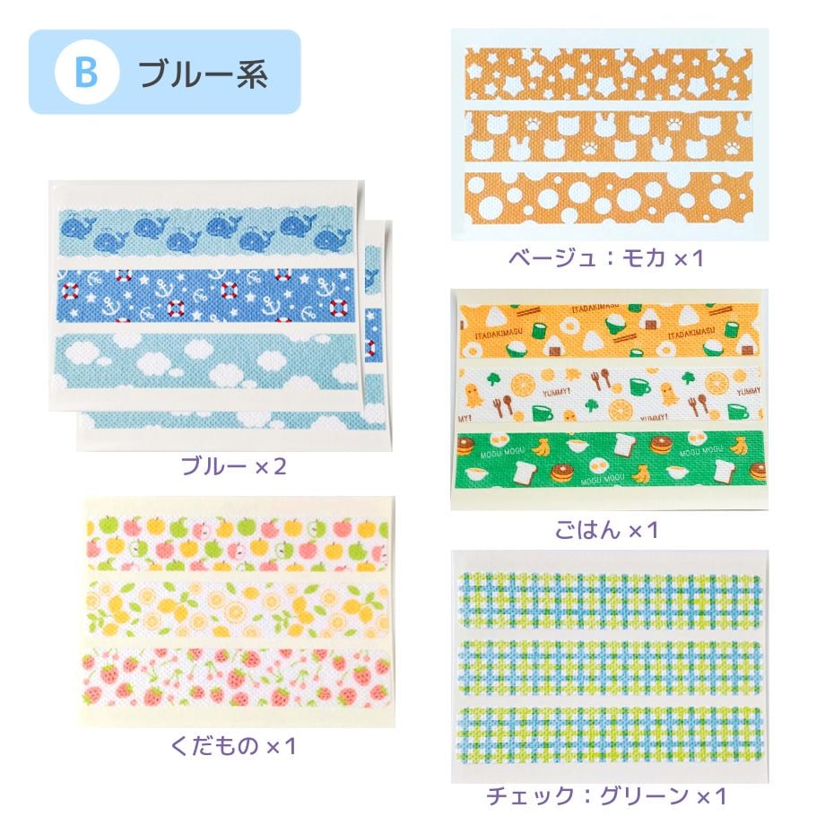 医療用テープ(まとめ箱) メリーケアテープまとめ買い6点セット（テープ）全3種類 | Merry Care Shop
