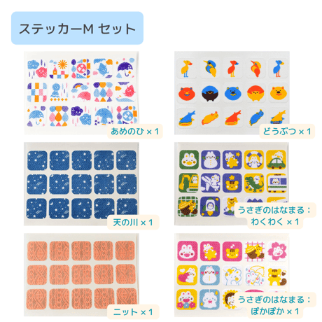 【コラボデザイン】メリーケアテープ  まとめ買い6点セット（全5サイズ）