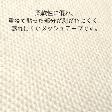 メリーケアテープ（シート）ごはん