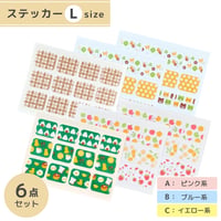 メリーケアテープまとめ買い6点セット（ステッカーL・30mm幅）全3種類