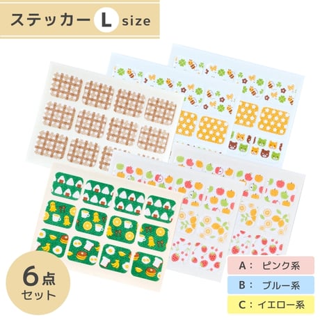 メリーケアテープまとめ買い6点セット（ステッカーL・30mm幅）全3種類