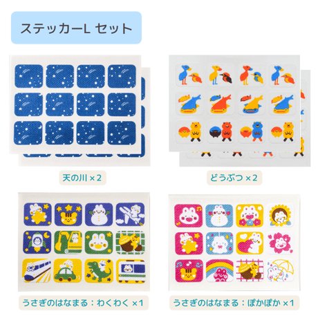 【コラボデザイン】メリーケアテープ  まとめ買い6点セット（全5サイズ）