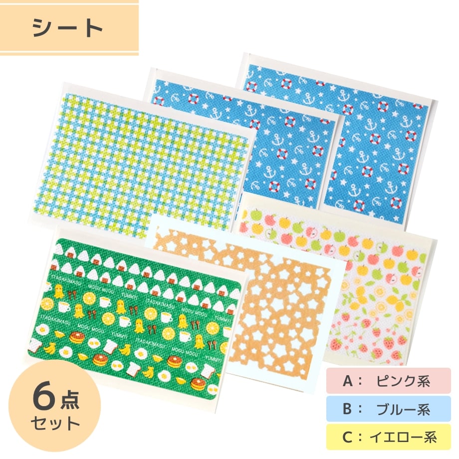 メリーケアテープまとめ買い6点セット（シート）全3種類 | Merry Care Shop