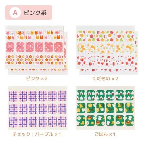 メリーケアテープまとめ買い6点セット（ステッカーS・20mm幅）全3種類