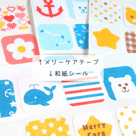 和紙シール　-　Merry Care Friends