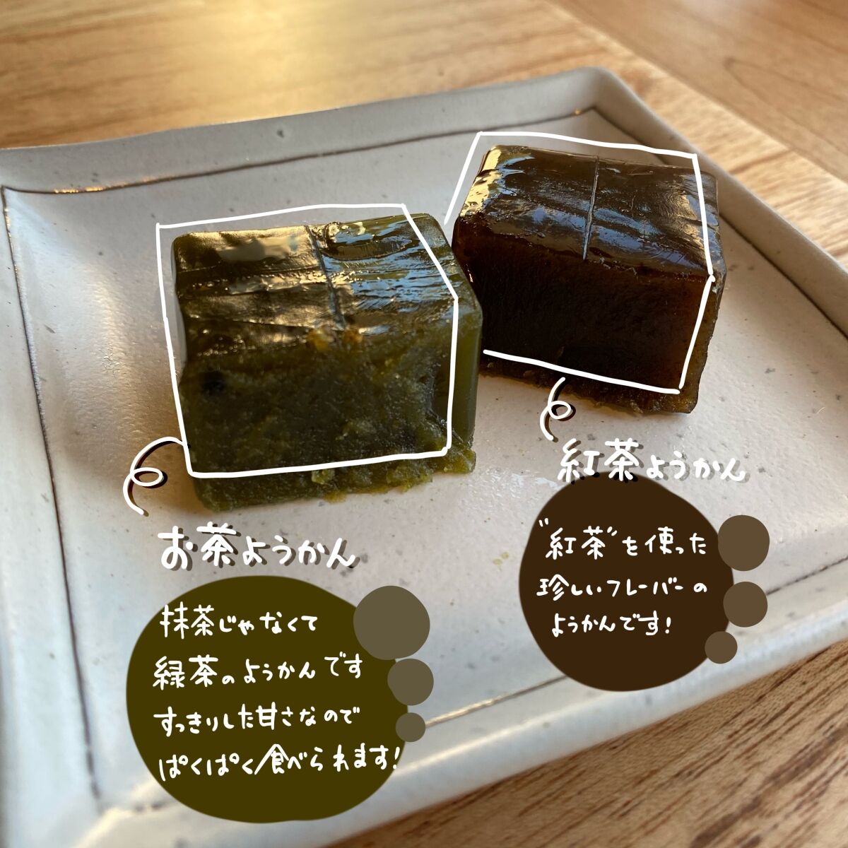 【羊羹】 羊羹 | みほしるべ ミュージアムショップ