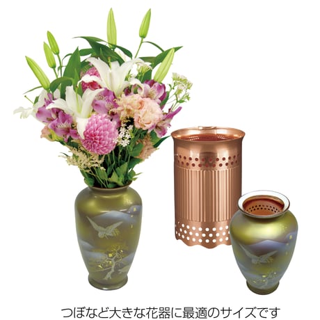 一般花瓶(特大)用花喜銅（KS-110）