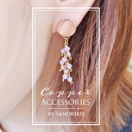 【CopperAccessories】ピアス