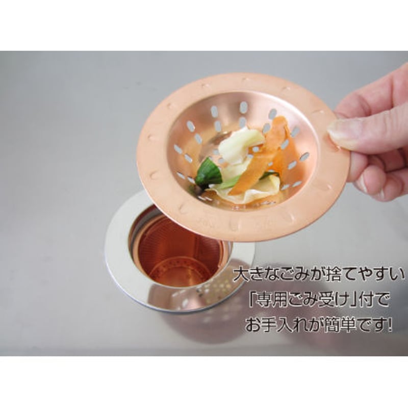 純銅製】スリム型銅バスケット(受け皿付き) | 佐野機工/KOYO 純銅製】スリム型銅バスケット(受け皿付き) | 佐野機工/KOYO