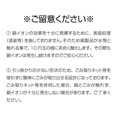 【純銅製】三角コーナー