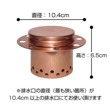 STORES特別セット】浅型バスケット＆銅トラップ（今ならスポンジ
