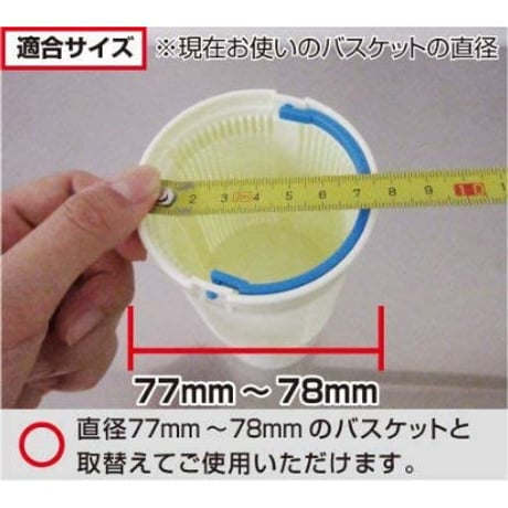 【純銅製】スリム型銅バスケット(受け皿付き)