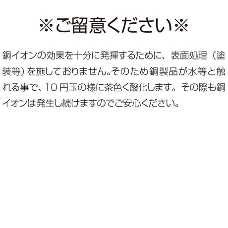 【純銅製】浴室用銅製まとまるヘアキャッチャー