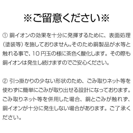 【サイズ調整可】浅型銅バスケット（調整リング・フタ付き）
