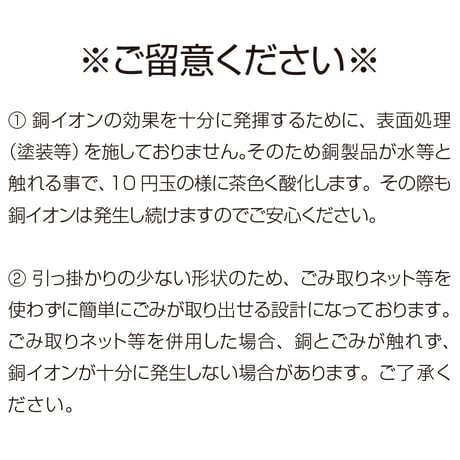 【純銅製】スリム型銅バスケット(受け皿付き)