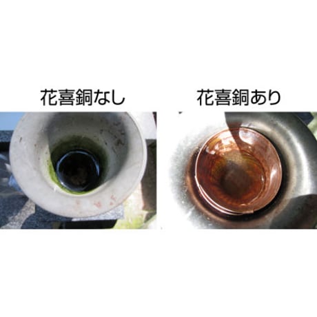 花瓶・お墓の花立(埋め込み式)用花喜銅（KS-065）