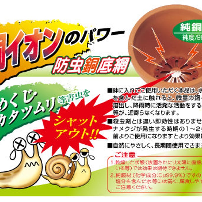 送料無料 時代物 銅製虫食い緒締玉 径2cm 重23g 防虫銅底網(N-44)3個入 | 佐野機工/KOYO 直営オンラインショップ