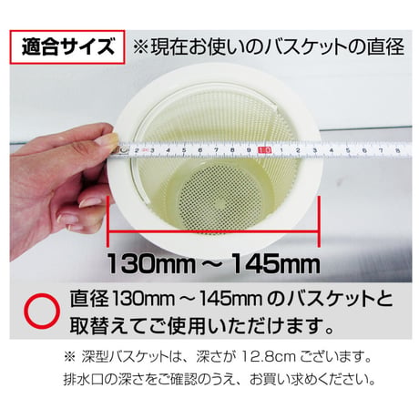 【純銅製】深型銅バスケット（調整リング・フタ付き）