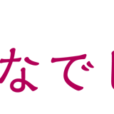 やまとなでしこ起業大学
