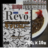 Z0002  REVO【黒毛和牛】牛すじカレー 10個【送料無料】